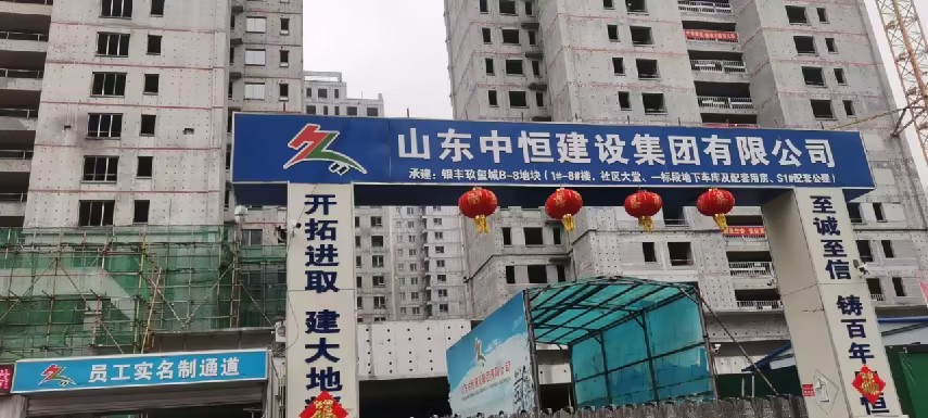 承建銀豐玖璽城B-B地塊